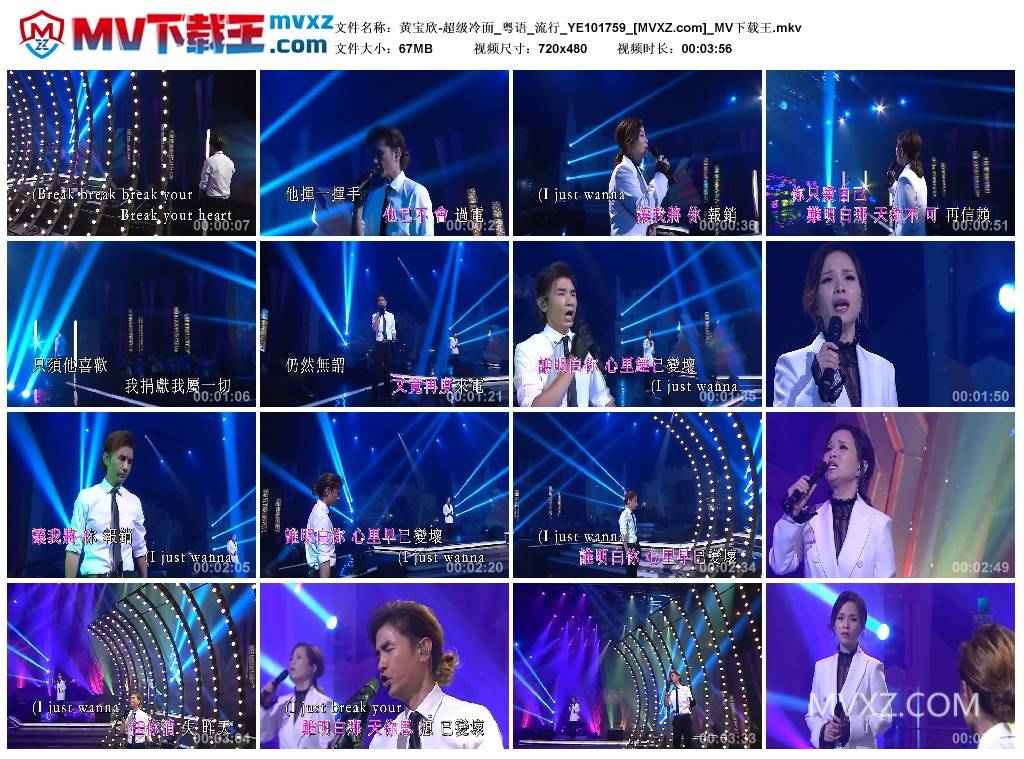 黄宝欣-超级冷面_粤语_流行_YE101759